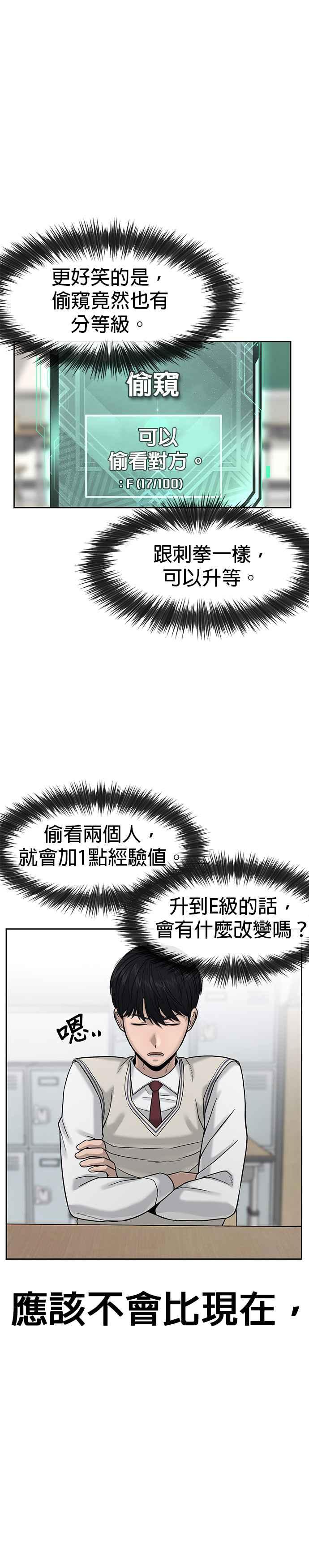 第12话我要赶快开启卡牌！-任务至上主义-泰俊漫画工作室（第8张）