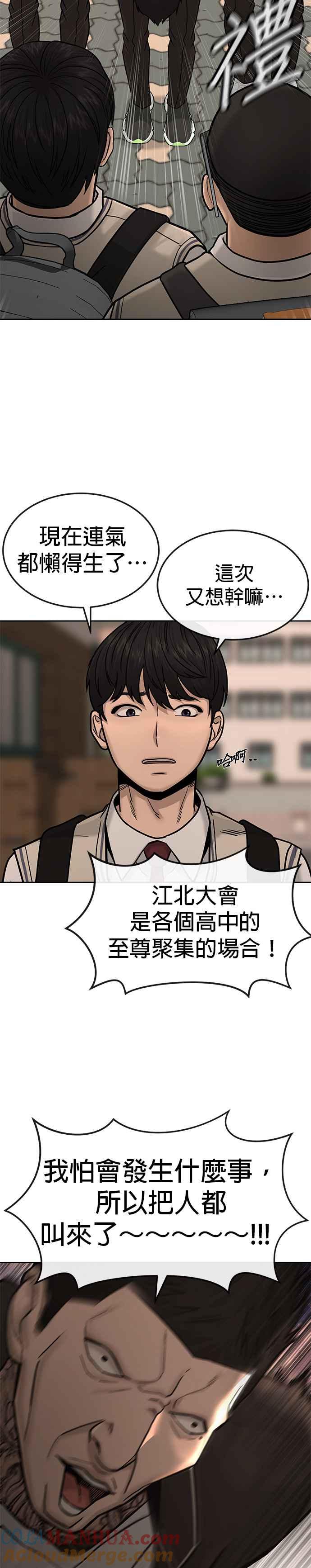 第12话我要赶快开启卡牌！-任务至上主义-泰俊漫画工作室（第15张）