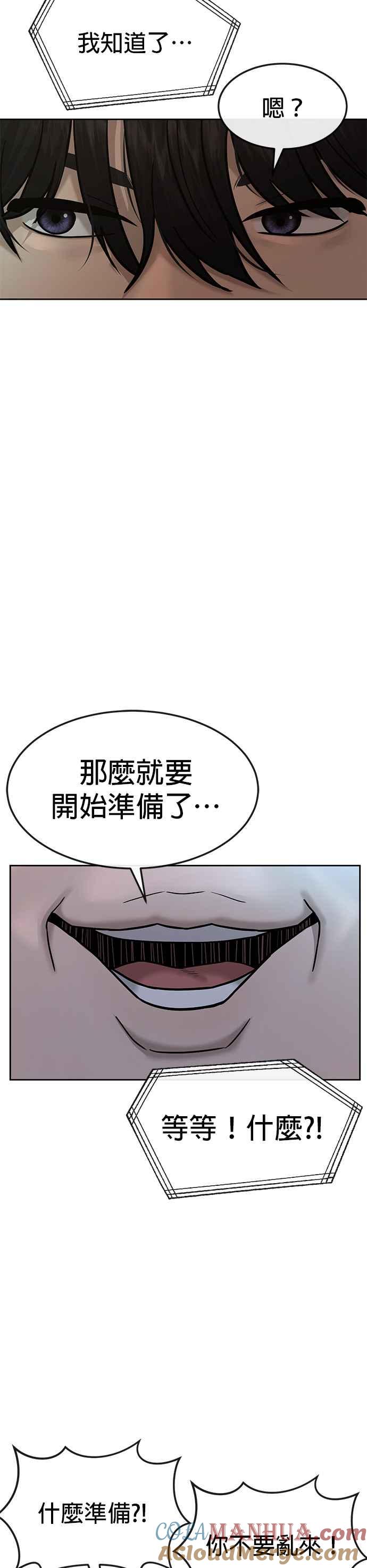 第12话我要赶快开启卡牌！-任务至上主义-泰俊漫画工作室（第3张）