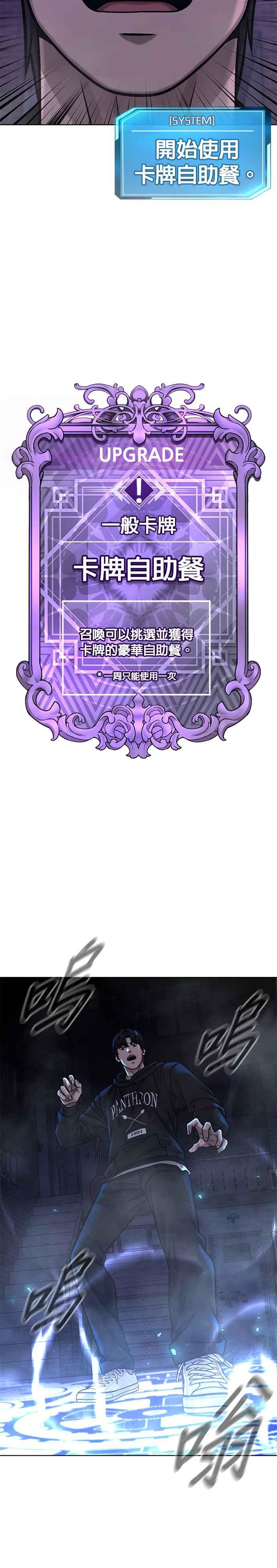第129话韩载河在哪里-任务至上主义-泰俊漫画工作室（第13张）