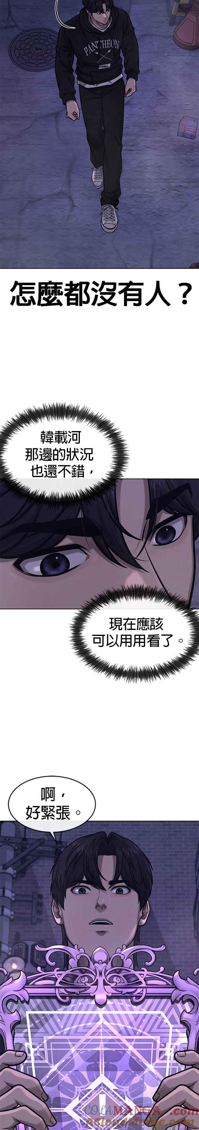 第129话韩载河在哪里-任务至上主义-泰俊漫画工作室（第11张）