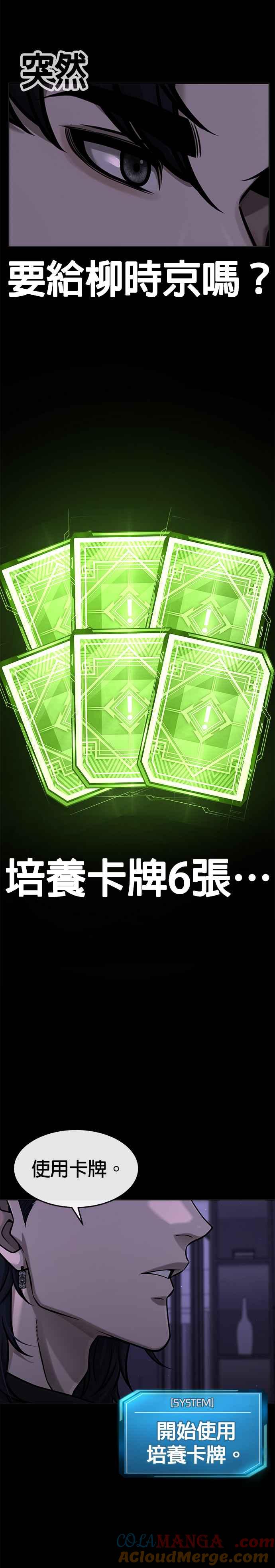 第129话韩载河在哪里-任务至上主义-泰俊漫画工作室（第2张）