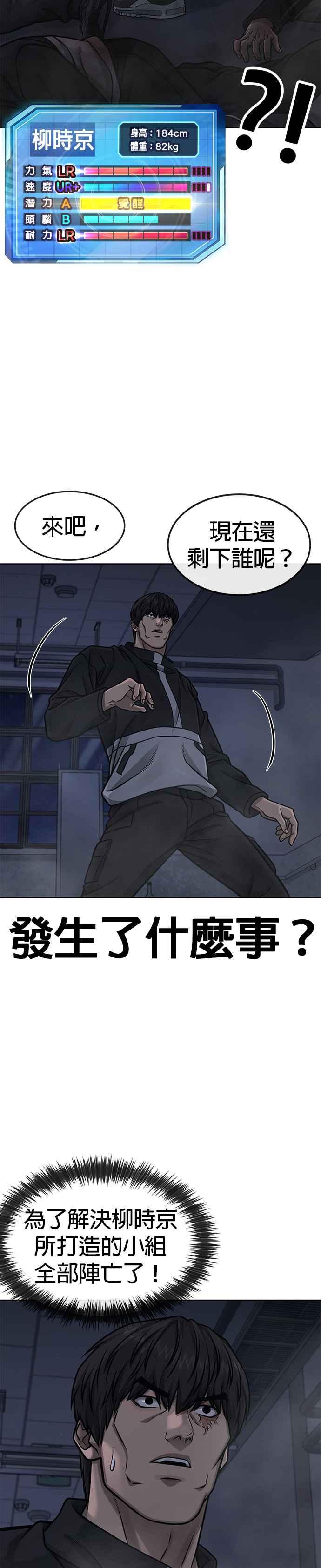 第129话韩载河在哪里-任务至上主义-泰俊漫画工作室（第6张）