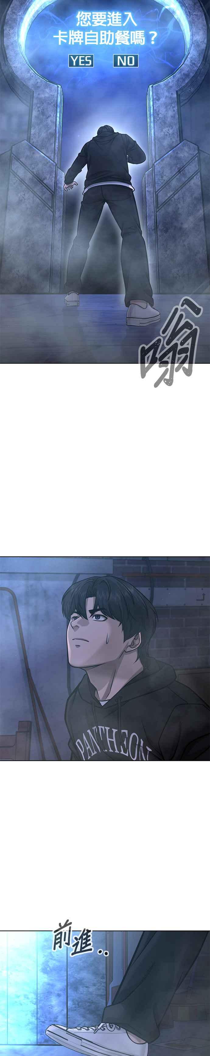 第129话韩载河在哪里-任务至上主义-泰俊漫画工作室（第15张）