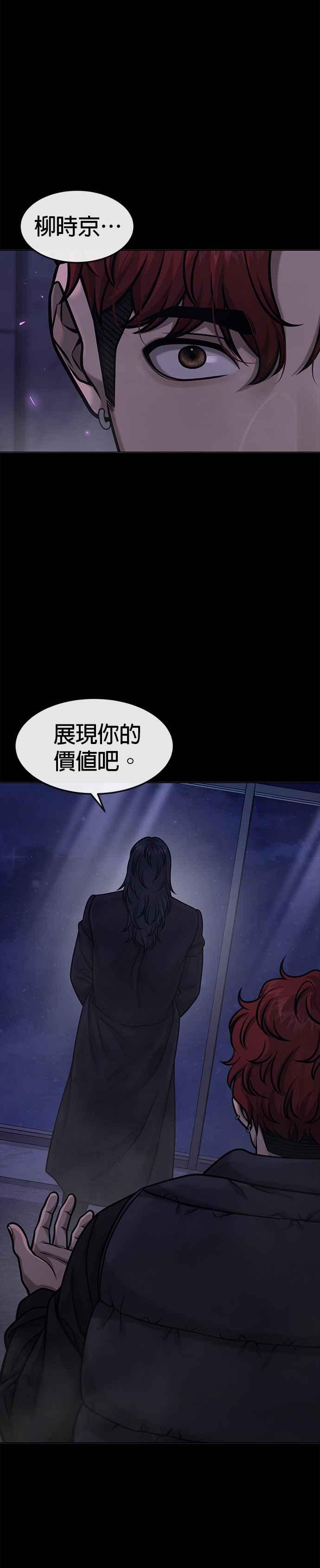 第129话韩载河在哪里-任务至上主义-泰俊漫画工作室（第4张）