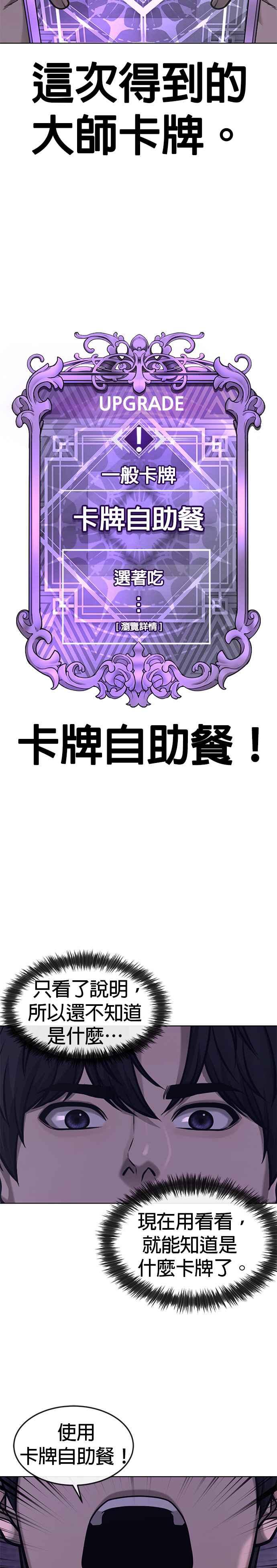 第129话韩载河在哪里-任务至上主义-泰俊漫画工作室（第12张）