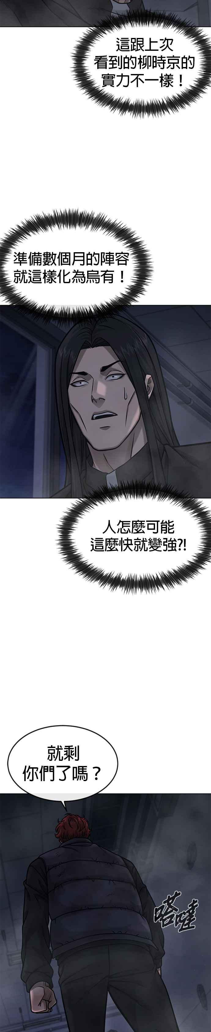第129话韩载河在哪里-任务至上主义-泰俊漫画工作室（第7张）