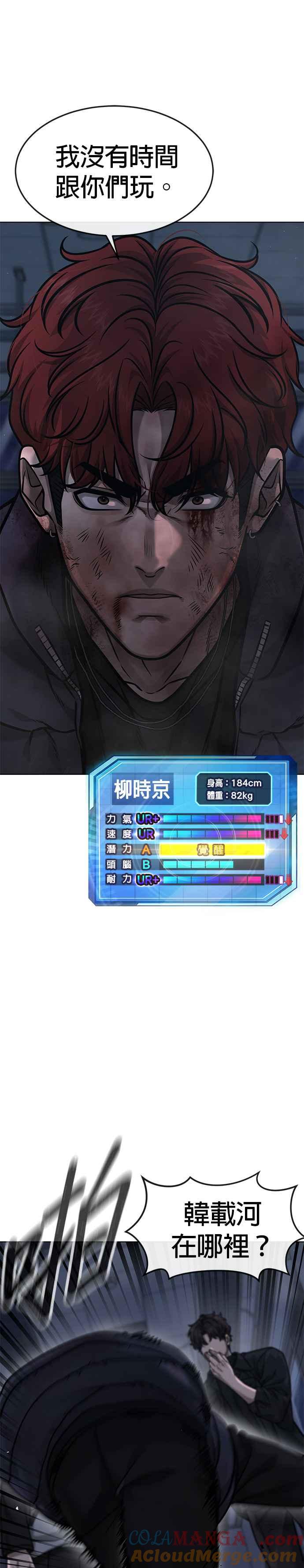 第130话终于能冷静点了-任务至上主义-泰俊漫画工作室（第4张）