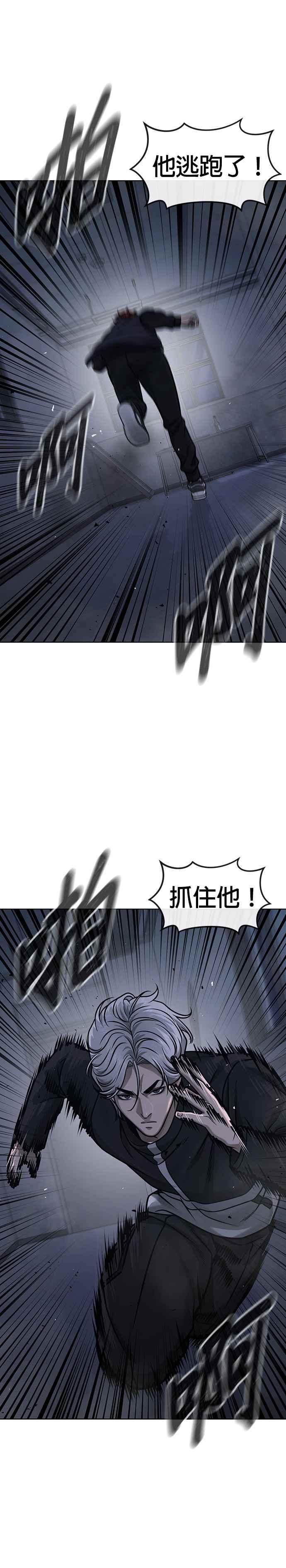 第130话终于能冷静点了-任务至上主义-泰俊漫画工作室（第17张）