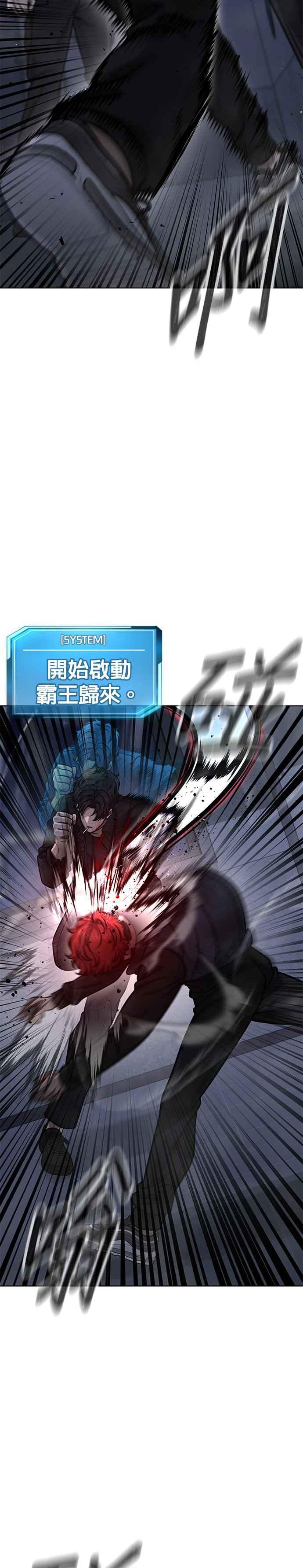 第130话终于能冷静点了-任务至上主义-泰俊漫画工作室（第5张）