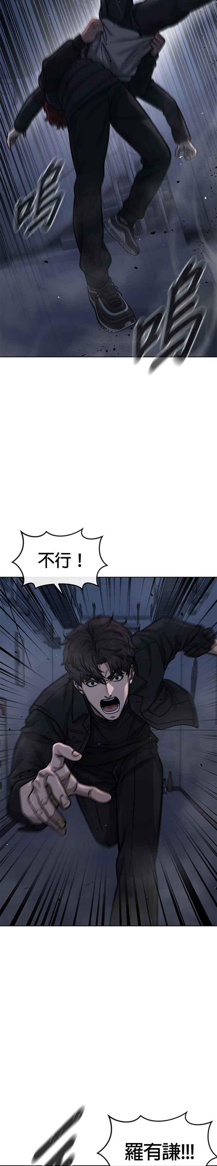 第130话终于能冷静点了-任务至上主义-泰俊漫画工作室（第20张）