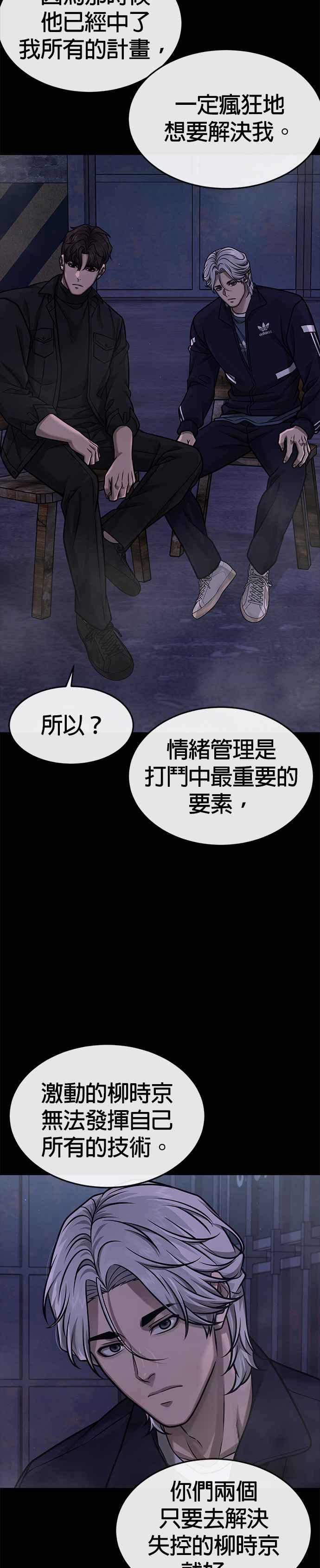 第130话终于能冷静点了-任务至上主义-泰俊漫画工作室（第8张）