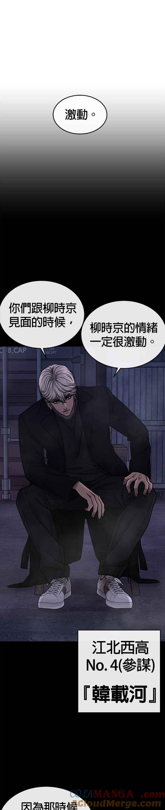 第130话终于能冷静点了-任务至上主义-泰俊漫画工作室（第7张）