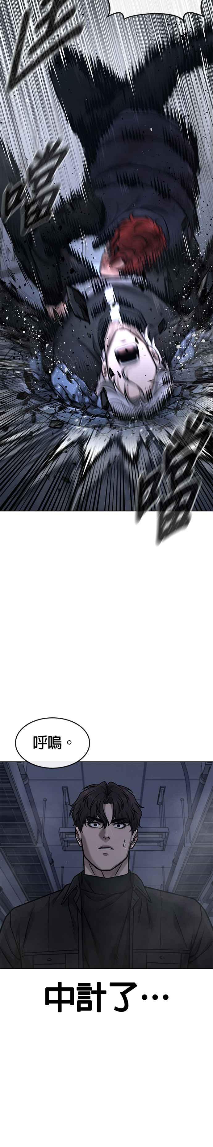 第130话终于能冷静点了-任务至上主义-泰俊漫画工作室（第21张）