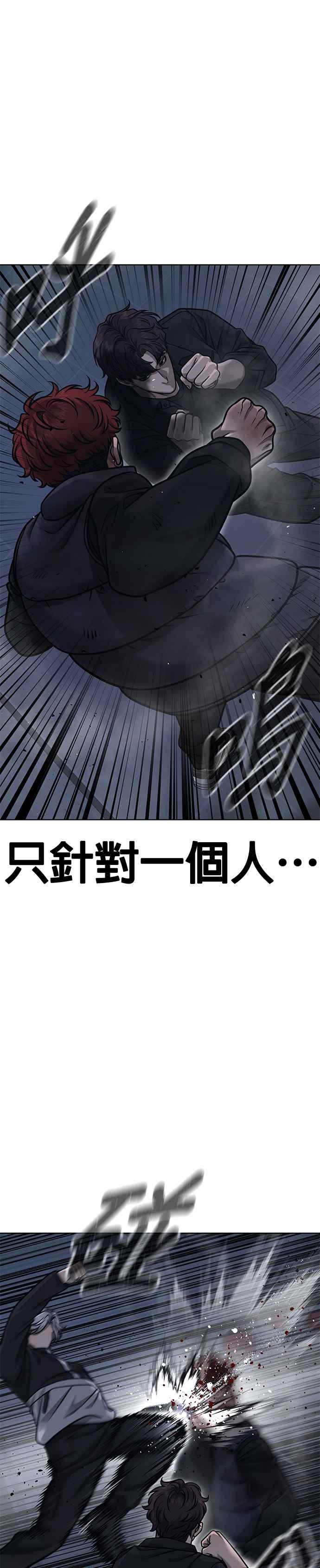 第130话终于能冷静点了-任务至上主义-泰俊漫画工作室（第11张）
