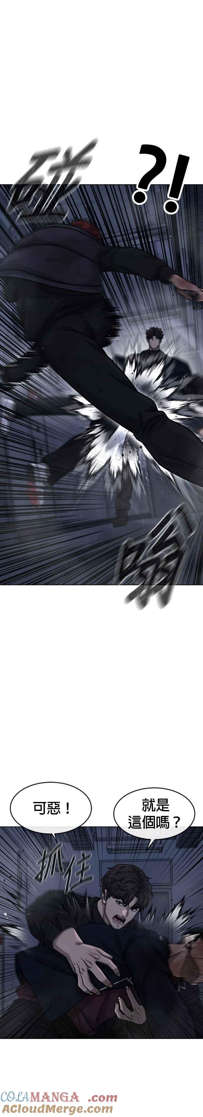 第130话终于能冷静点了-任务至上主义-泰俊漫画工作室（第16张）
