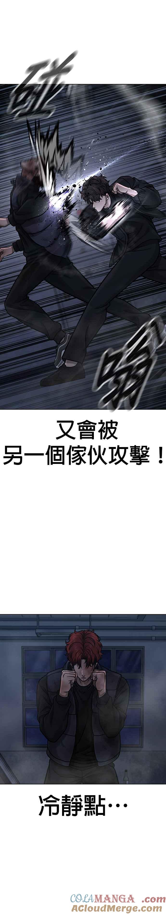第130话终于能冷静点了-任务至上主义-泰俊漫画工作室（第13张）