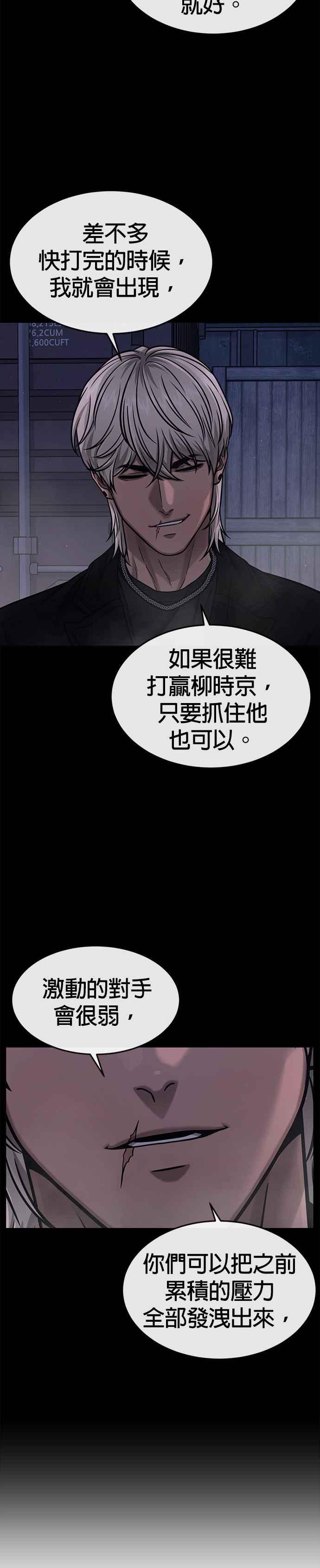 第130话终于能冷静点了-任务至上主义-泰俊漫画工作室（第9张）