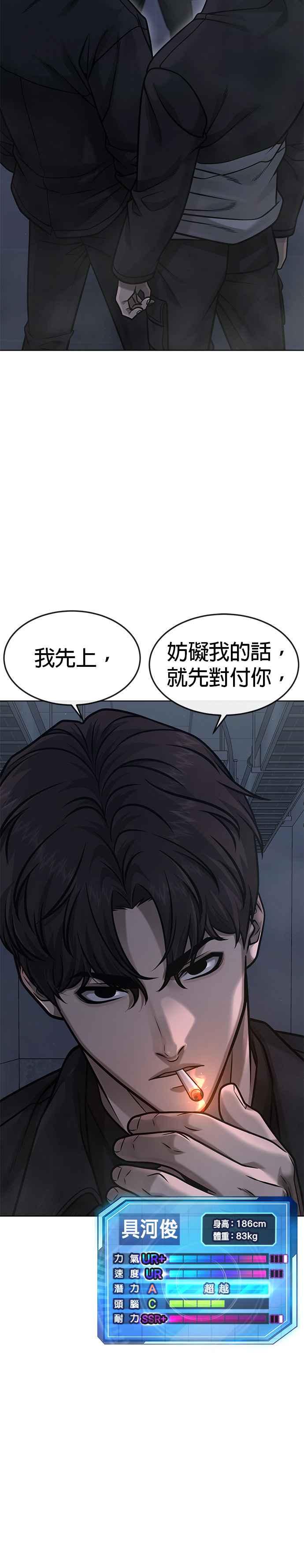 第130话终于能冷静点了-任务至上主义-泰俊漫画工作室（第2张）