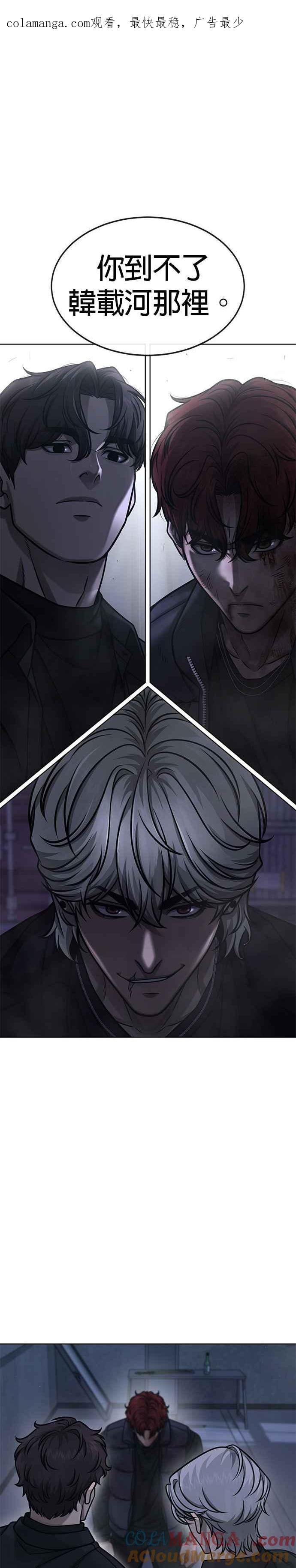 第130话终于能冷静点了-任务至上主义-泰俊漫画工作室（第1张）