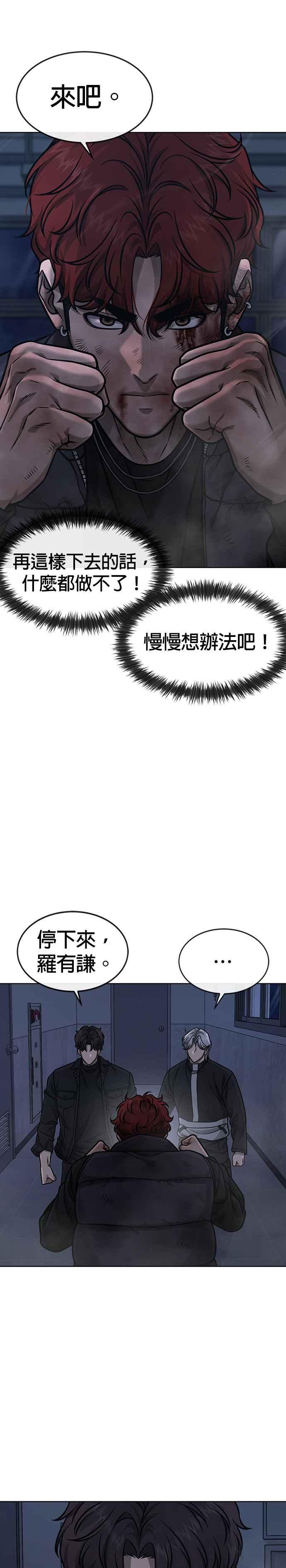第130话终于能冷静点了-任务至上主义-泰俊漫画工作室（第14张）