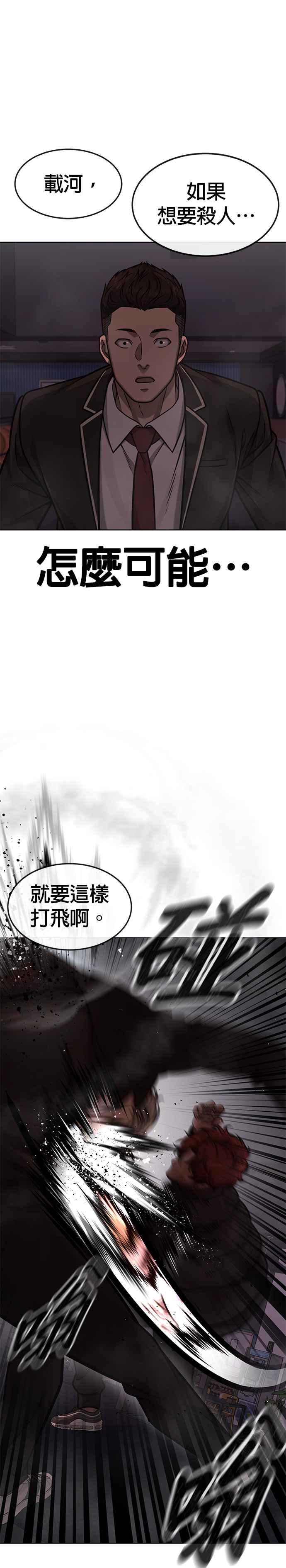 第131话我的目标只有一个-任务至上主义-泰俊漫画工作室（第15张）