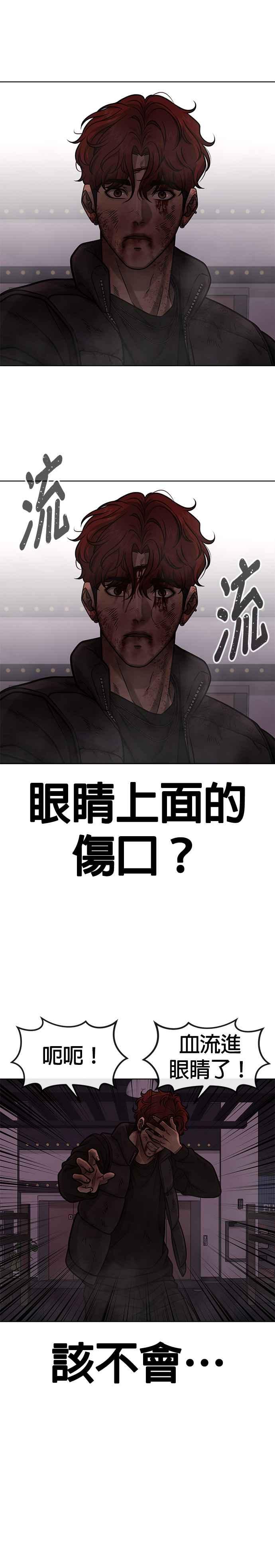 第131话我的目标只有一个-任务至上主义-泰俊漫画工作室（第20张）