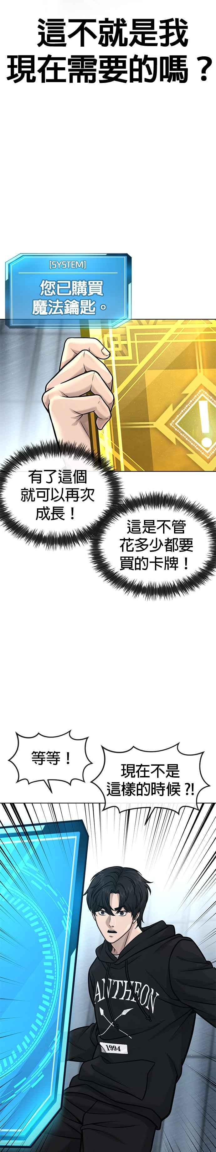第131话我的目标只有一个-任务至上主义-泰俊漫画工作室（第5张）