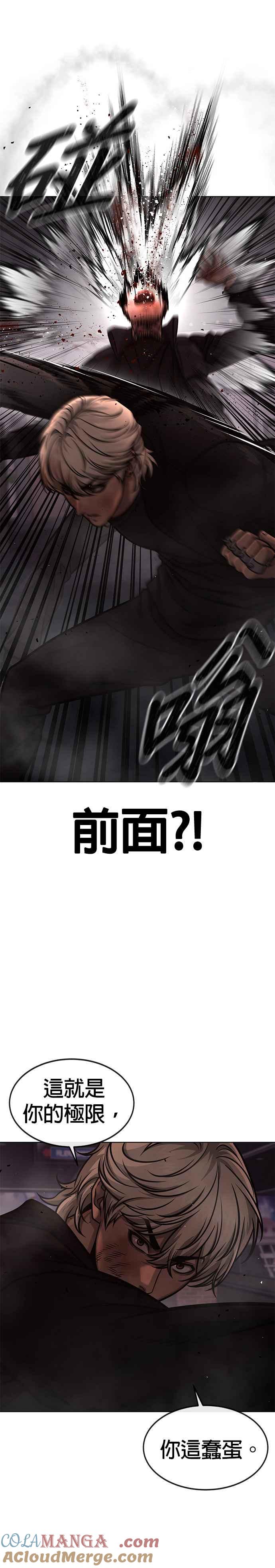 第131话我的目标只有一个-任务至上主义-泰俊漫画工作室（第22张）