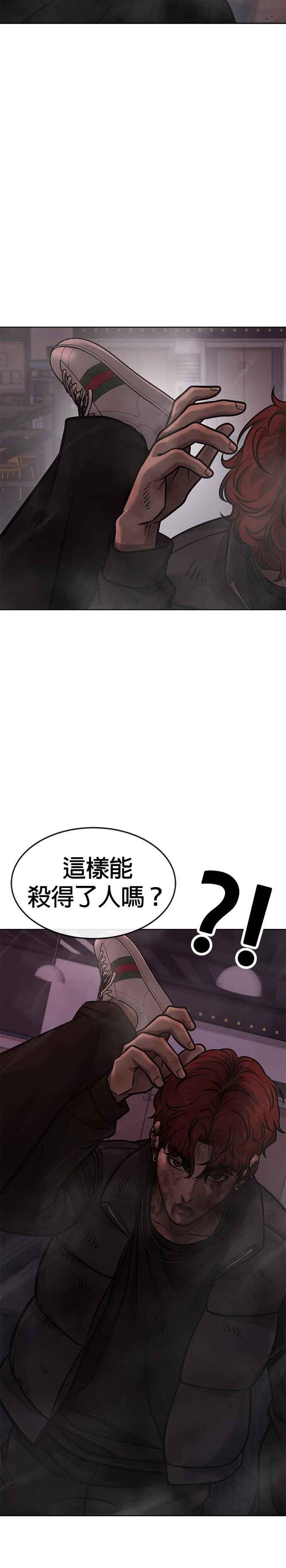 第131话我的目标只有一个-任务至上主义-泰俊漫画工作室（第14张）