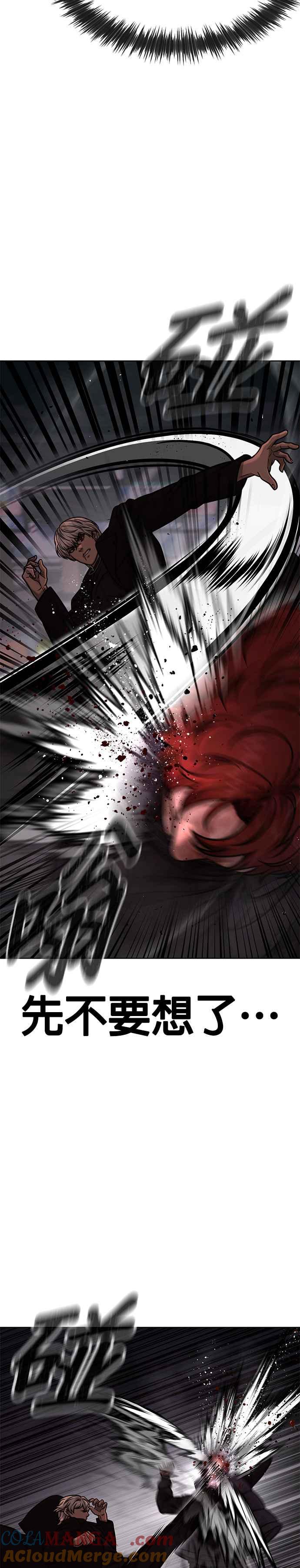 第131话我的目标只有一个-任务至上主义-泰俊漫画工作室（第10张）