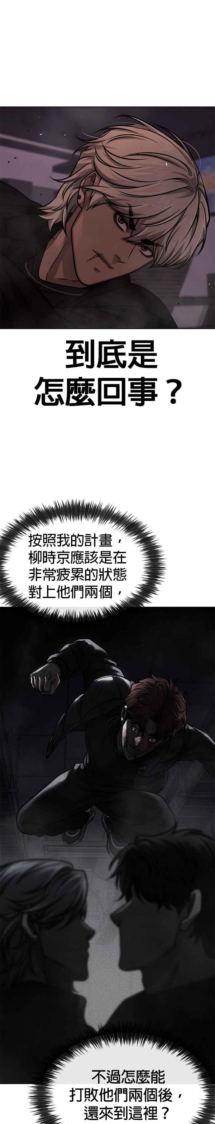 第131话我的目标只有一个-任务至上主义-泰俊漫画工作室（第9张）