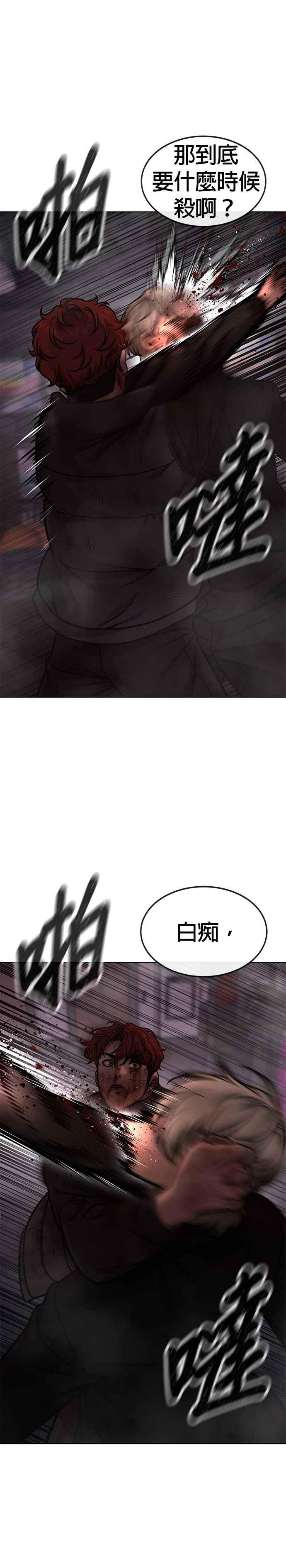 第131话我的目标只有一个-任务至上主义-泰俊漫画工作室（第17张）