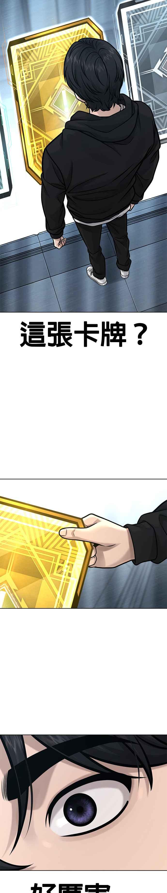 第131话我的目标只有一个-任务至上主义-泰俊漫画工作室（第3张）