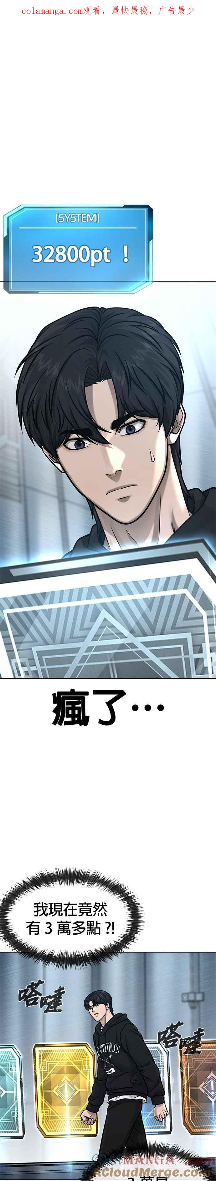 第131话我的目标只有一个-任务至上主义-泰俊漫画工作室（第1张）