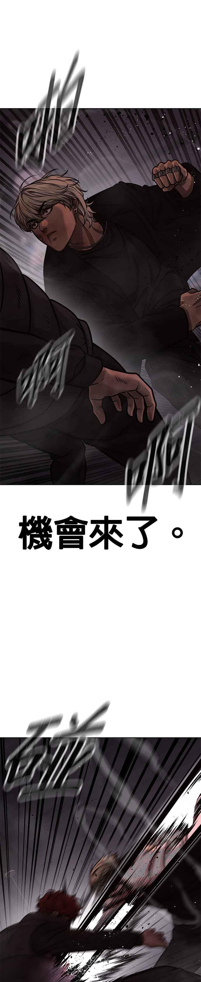 第131话我的目标只有一个-任务至上主义-泰俊漫画工作室（第23张）