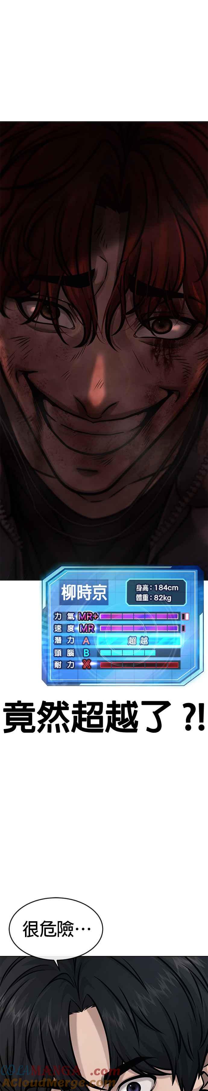 第131话我的目标只有一个-任务至上主义-泰俊漫画工作室（第7张）