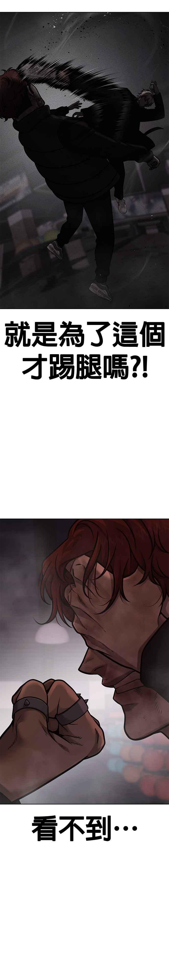 第131话我的目标只有一个-任务至上主义-泰俊漫画工作室（第21张）