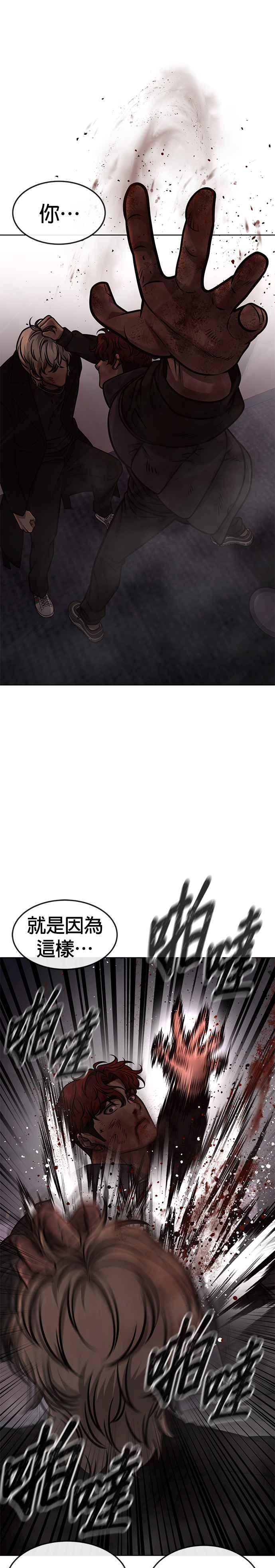 第131话我的目标只有一个-任务至上主义-泰俊漫画工作室（第18张）