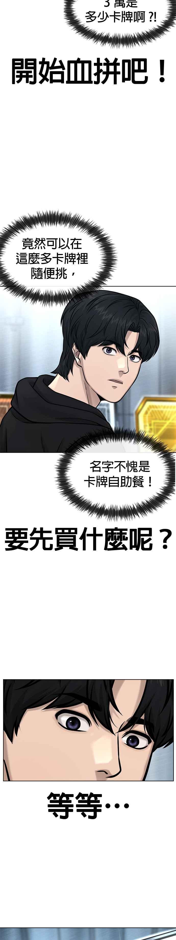 第131话我的目标只有一个-任务至上主义-泰俊漫画工作室（第2张）
