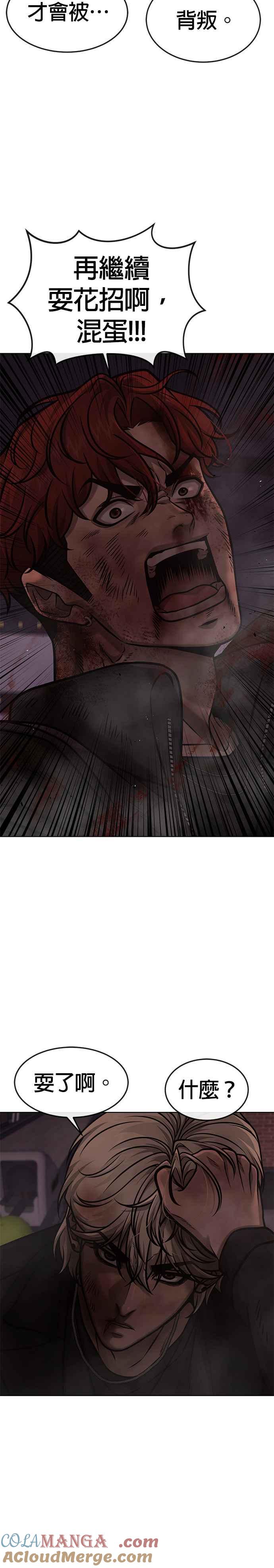 第131话我的目标只有一个-任务至上主义-泰俊漫画工作室（第19张）