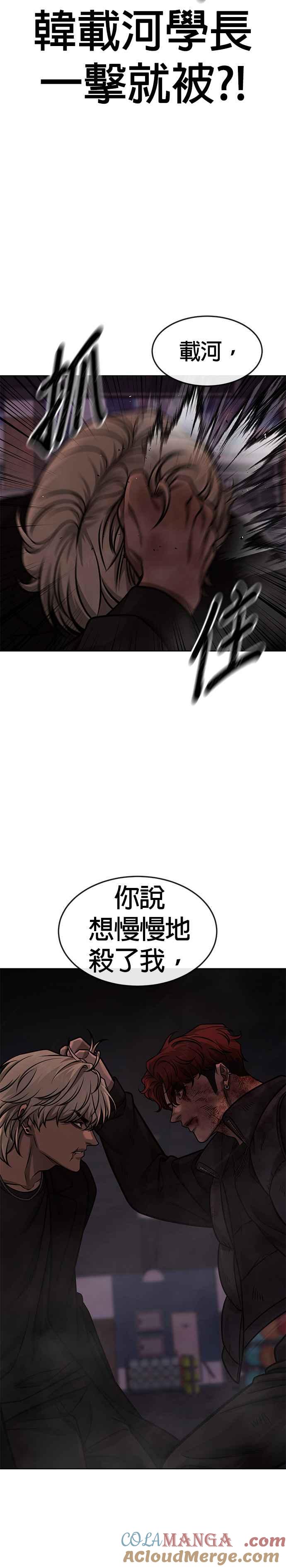 第131话我的目标只有一个-任务至上主义-泰俊漫画工作室（第16张）