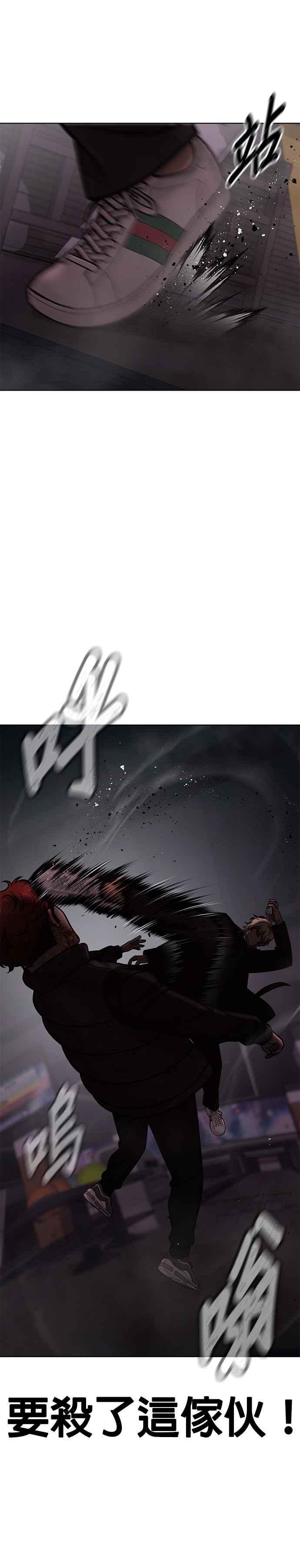 第131话我的目标只有一个-任务至上主义-泰俊漫画工作室（第12张）