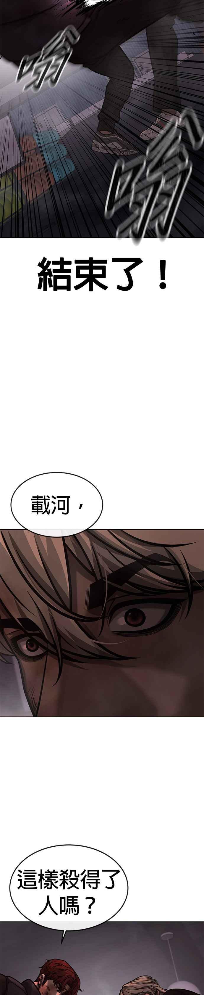 第131话我的目标只有一个-任务至上主义-泰俊漫画工作室（第24张）