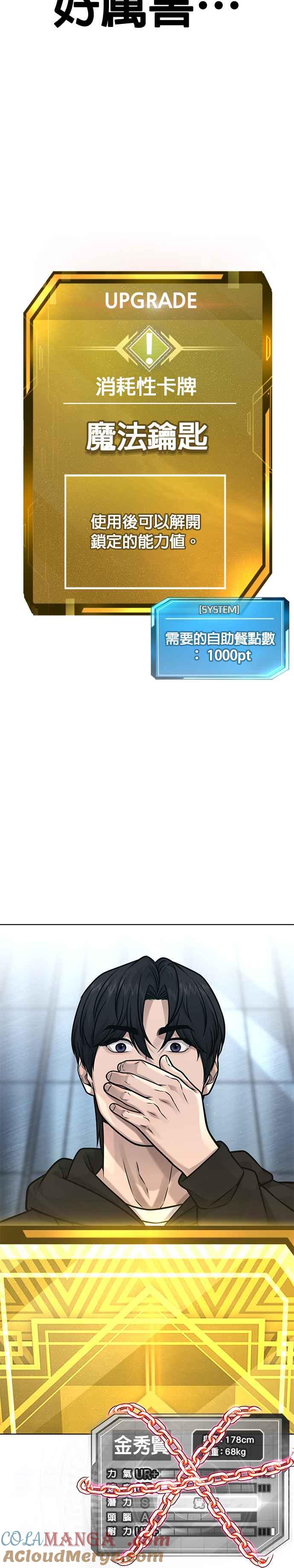 第131话我的目标只有一个-任务至上主义-泰俊漫画工作室（第4张）