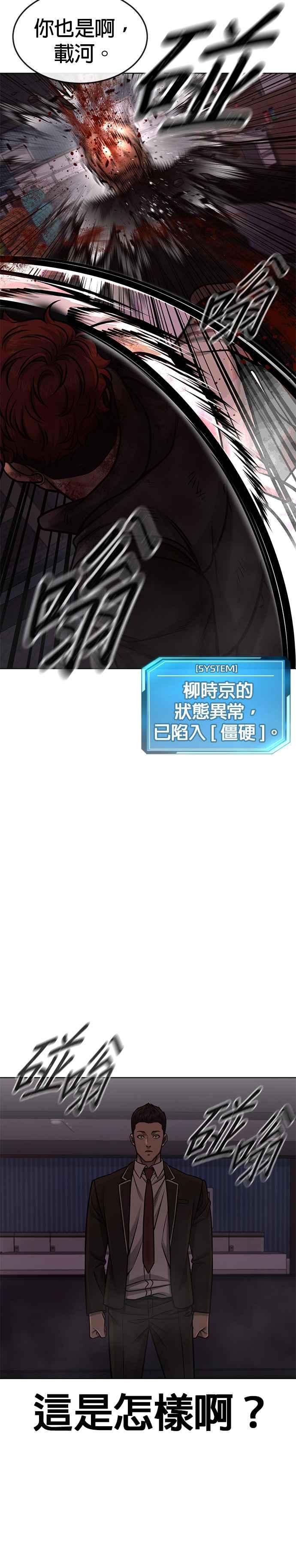 第132话因为我今天要杀了你-任务至上主义-泰俊漫画工作室（第6张）
