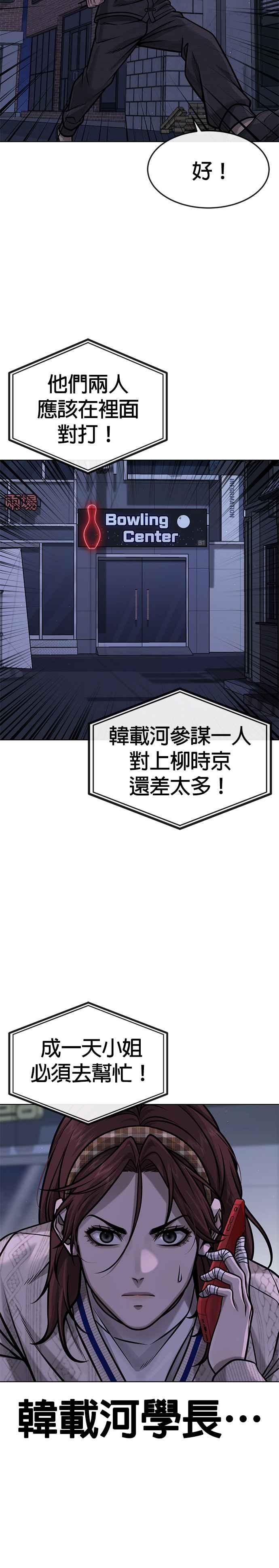 第132话因为我今天要杀了你-任务至上主义-泰俊漫画工作室（第21张）