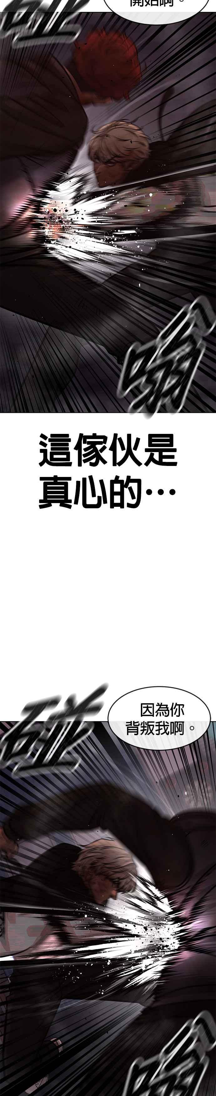 第132话因为我今天要杀了你-任务至上主义-泰俊漫画工作室（第15张）