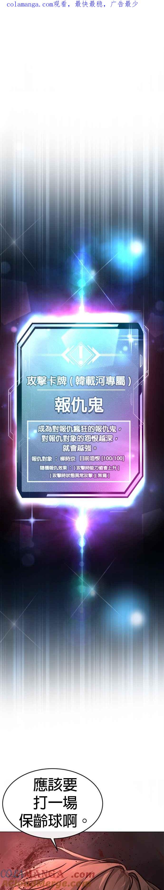 第132话因为我今天要杀了你-任务至上主义-泰俊漫画工作室（第1张）