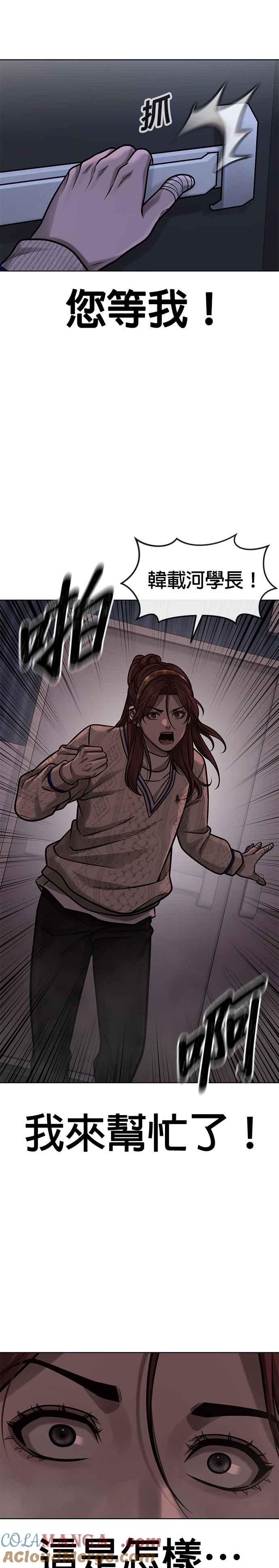 第132话因为我今天要杀了你-任务至上主义-泰俊漫画工作室（第22张）
